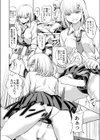 支配の学舎試し読み4ページ