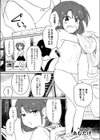 隧道試し読み1ページ