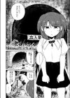 隧道試し読み2ページ