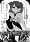 隧道試し読み3ページ