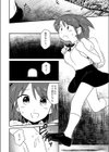 隧道試し読み4ページ