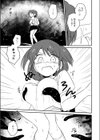 隧道試し読み5ページ