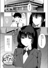 おてだま試し読み1ページ