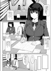 おてだま試し読み2ページ