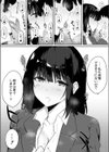 おてだま試し読み5ページ