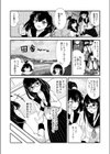 大人のエッチを教えてくださいっ試し読み2ページ