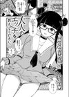 大人のエッチを教えてくださいっ試し読み3ページ