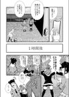 大人のエッチを教えてくださいっ試し読み4ページ