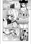 大人のエッチを教えてくださいっ試し読み6ページ