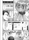 褐色ギャルと放課後勉強会試し読み4ページ