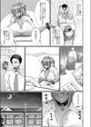 褐色ギャルと放課後勉強会試し読み5ページ