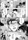 かしこいおっぱい試し読み3ページ
