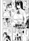 かしこいおっぱい試し読み4ページ