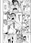 かしこいおっぱい試し読み6ページ