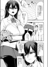 かしこいおっぱい試し読み7ページ