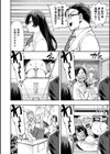 かしこいおっぱい試し読み8ページ