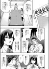 かしこいおっぱい試し読み9ページ