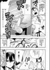 かしこいおっぱい試し読み11ページ