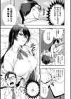 かしこいおっぱい試し読み13ページ