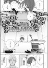 かしこいおっぱい試し読み15ページ