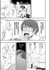 かしこいおっぱい試し読み17ページ