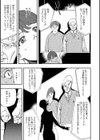 かしこいおっぱい試し読み19ページ