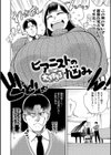 かしこいおっぱい試し読み21ページ