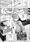 かしこいおっぱい試し読み22ページ