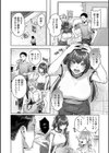 シトラスプリング【デジタル特装版】試し読み6ページ