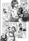 シトラスプリング【デジタル特装版】試し読み7ページ