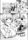 シトラスプリング【デジタル特装版】試し読み11ページ