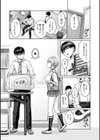シトラスプリング【デジタル特装版】試し読み15ページ