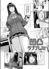 シトラスプリング【デジタル特装版】試し読み21ページ
