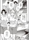 亜種とレゾナンス試し読み3ページ