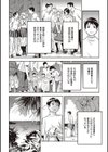 亜種とレゾナンス試し読み4ページ