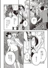 亜種とレゾナンス試し読み6ページ
