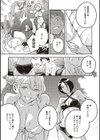 亜種とレゾナンス試し読み7ページ