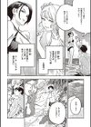 亜種とレゾナンス試し読み8ページ