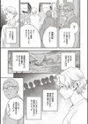亜種とレゾナンス試し読み13ページ