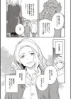 亜種とレゾナンス試し読み14ページ