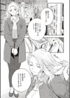 亜種とレゾナンス試し読み15ページ