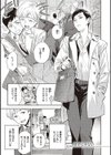 亜種とレゾナンス試し読み17ページ