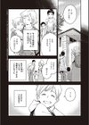 亜種とレゾナンス試し読み18ページ