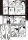 亜種とレゾナンス試し読み19ページ