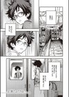 亜種とレゾナンス試し読み22ページ