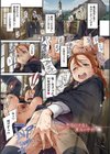 亜種とレゾナンス試し読み24ページ