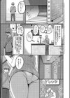えっちなお店のクラスメイト【デジタル特装版】試し読み3ページ