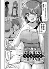 えっちなお店のクラスメイト【デジタル特装版】試し読み4ページ