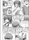 えっちなお店のクラスメイト【デジタル特装版】試し読み6ページ