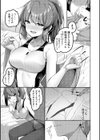 えっちなお店のクラスメイト【デジタル特装版】試し読み7ページ